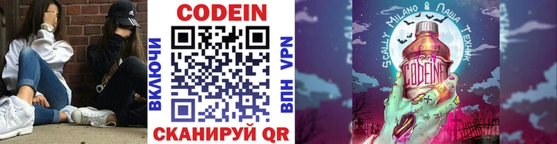Codein Purple Drank  Купить закладки  Баксан 