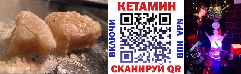 КЕТАМИН ketamine  Купить  Баксан 
