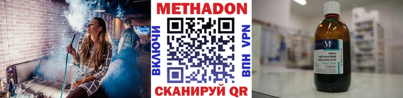 МЕТАДОН methadone  Купить где  Баксан 